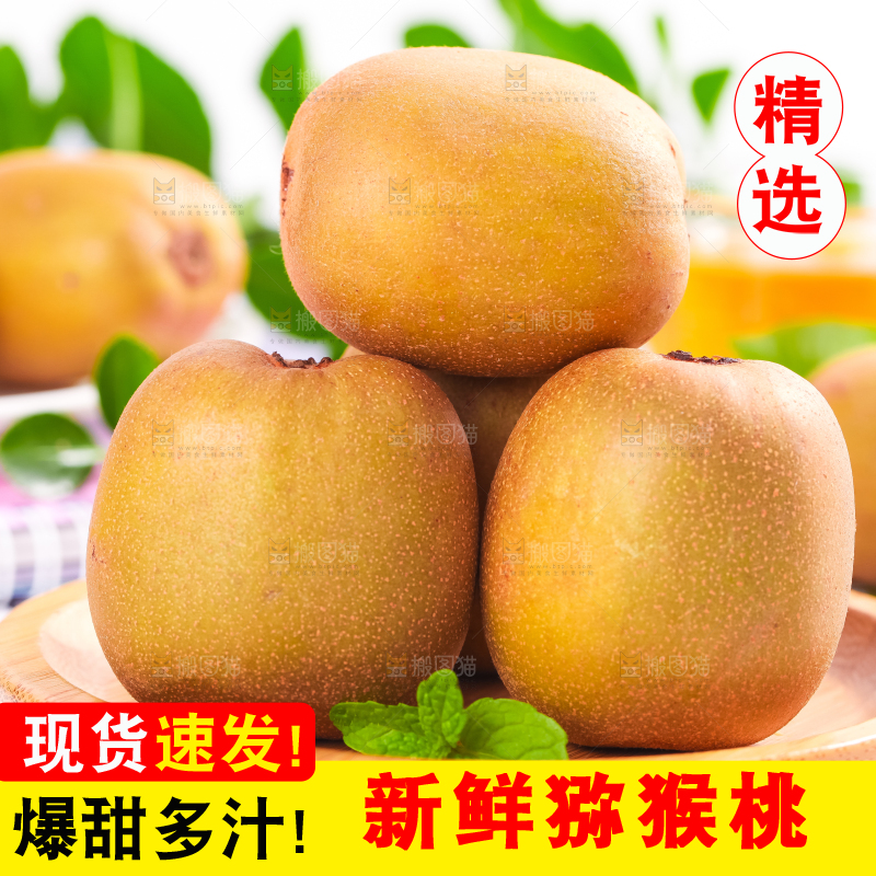木碟上放着四川红心猕猴桃