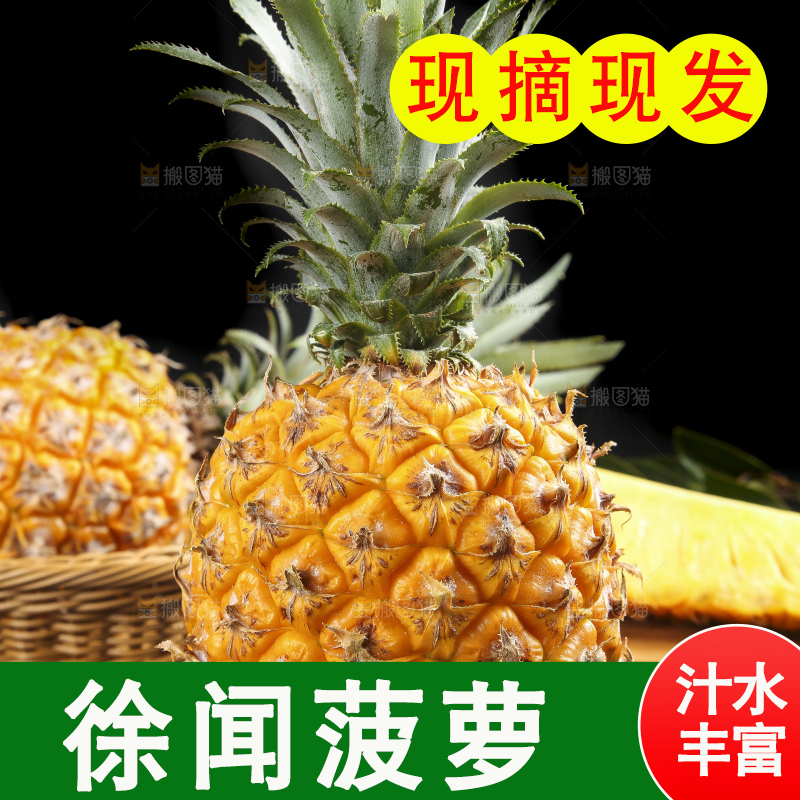 深底上放着一盘新鲜菠萝