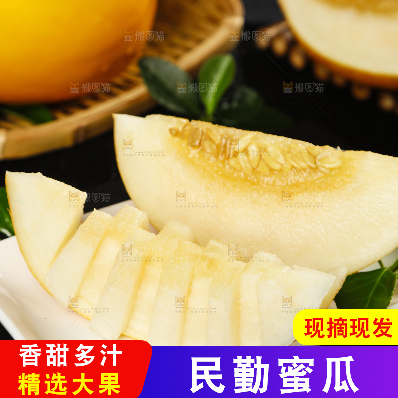 黑石板上放着切开的阎良黄河蜜瓜