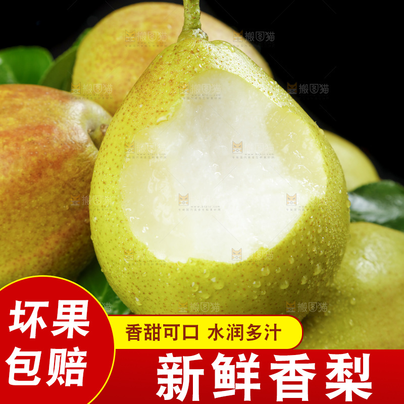 黑底上放着一筐香梨
