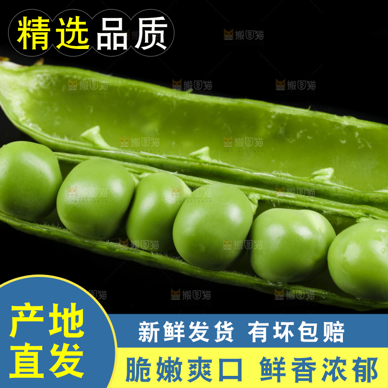 黑底上堆放着豌豆角