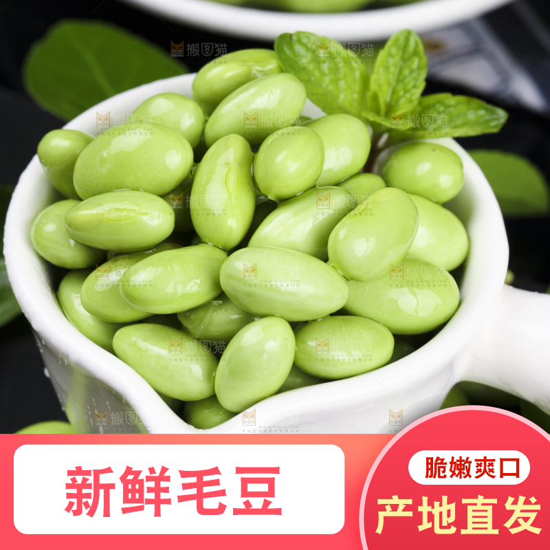 深底上放着新鲜毛豆粒