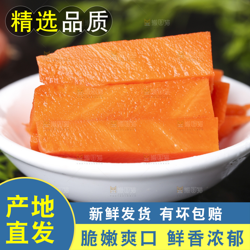 黑底上摆放着切开的胡萝卜
