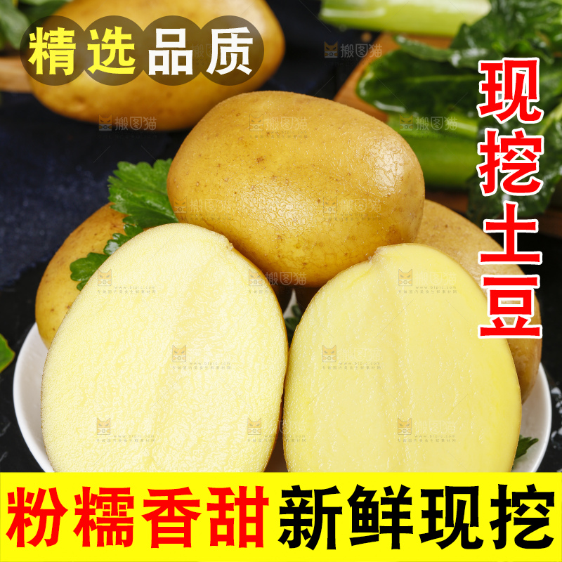 碟子里装着土豆