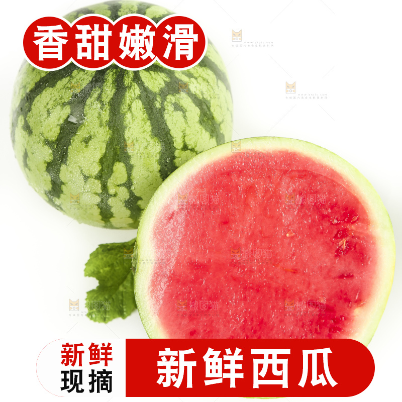 切开的麒麟西瓜放在白底上