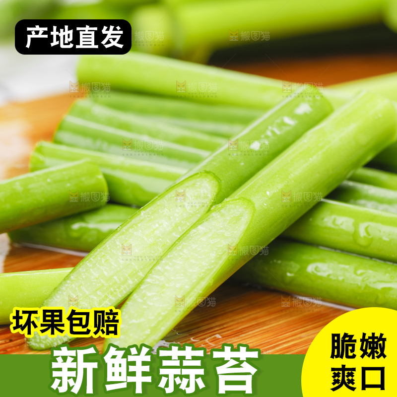 木底上放着蒜苔
