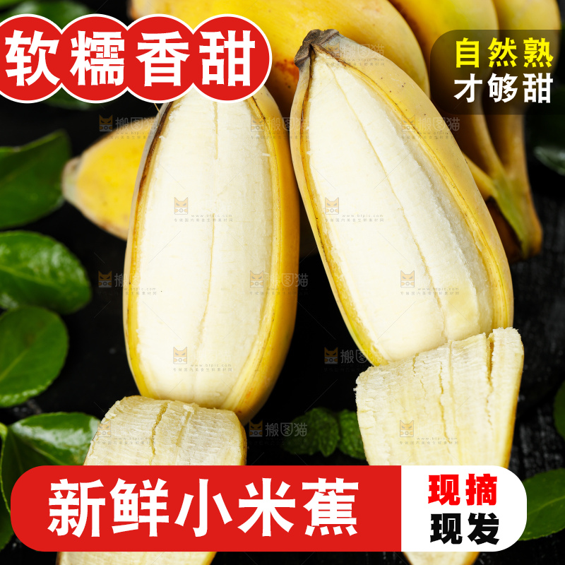 黑底上的苹果蕉