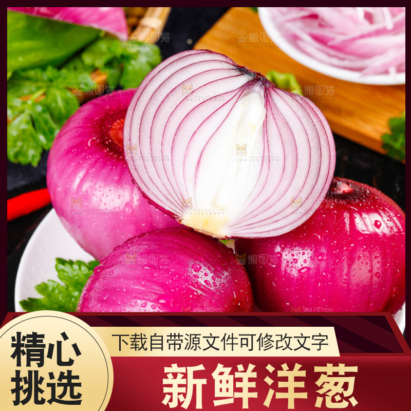 黑石板上的紫皮洋葱