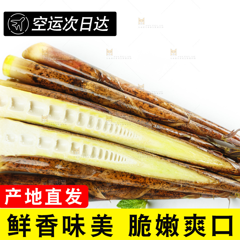 白底上放着切开竹笋