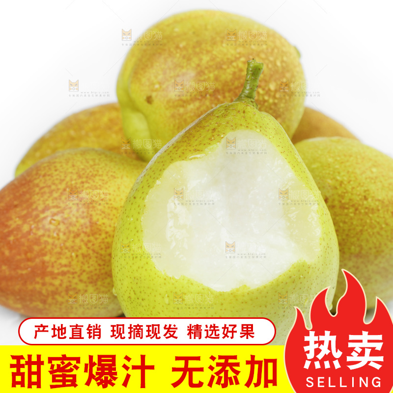 新鲜香梨放在白底上