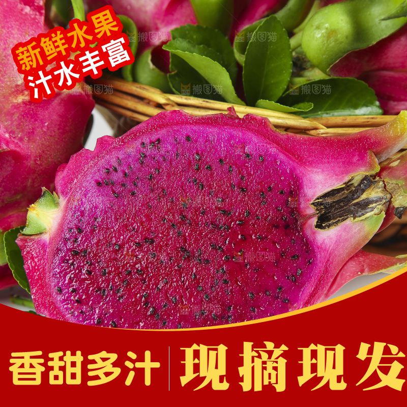 切开的红心火龙果放在白底上