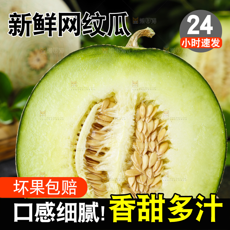 手拿切开的海南玫珑蜜瓜