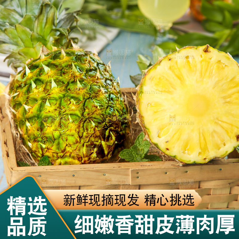 篮子里放着金钻凤梨