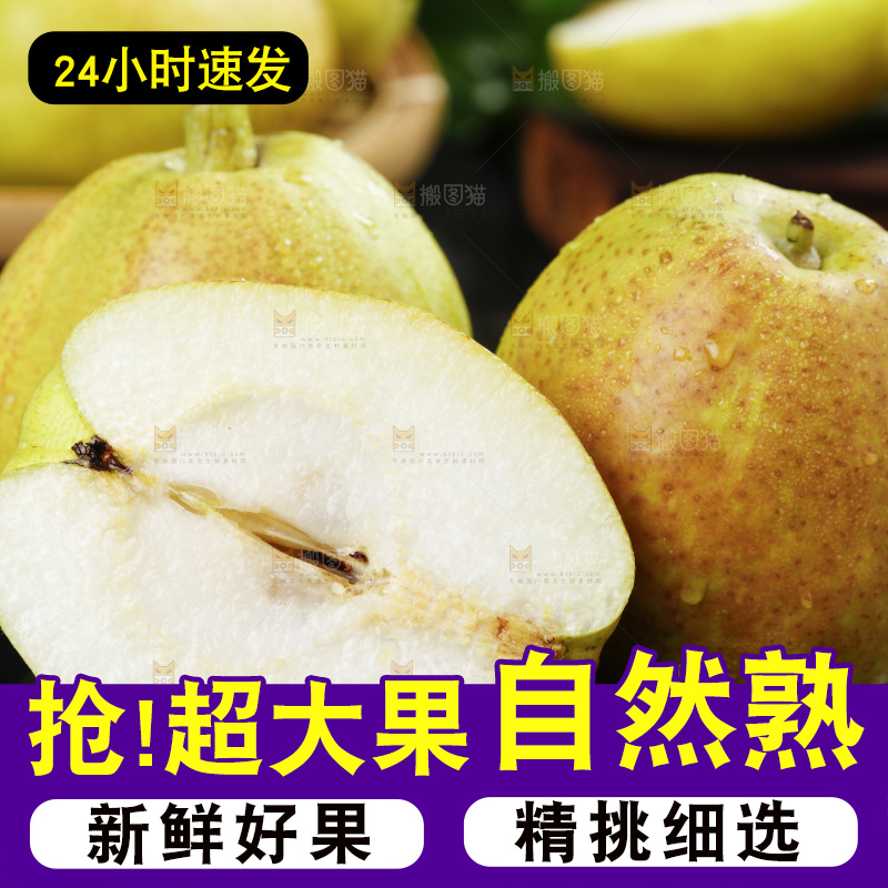 深底上放着切开的新鲜小香梨