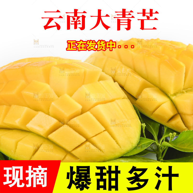 一盘新鲜大青芒放在白底上