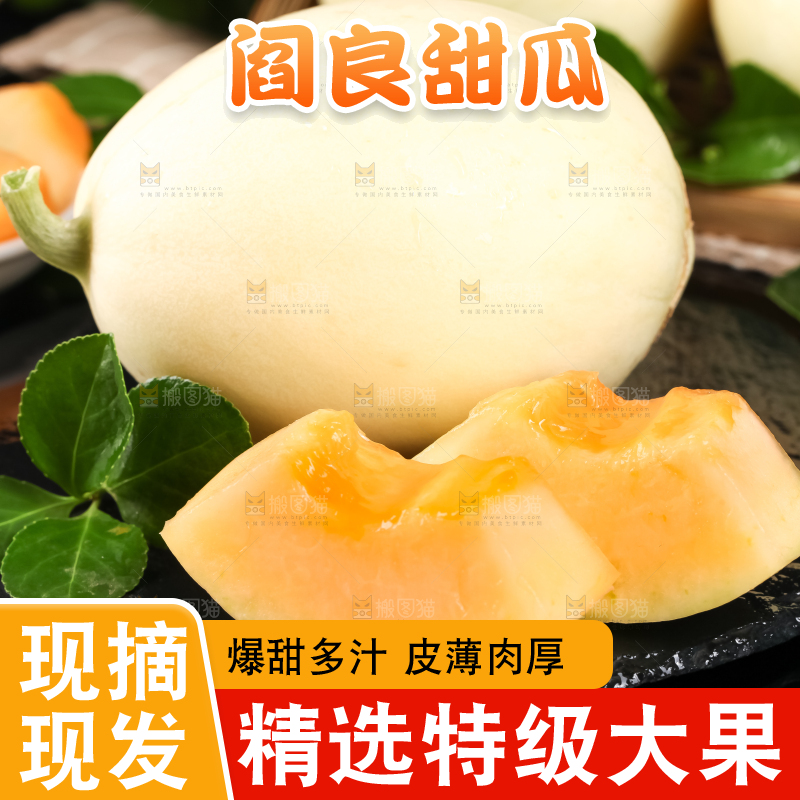 黑石板上放着切开的阎良甜瓜