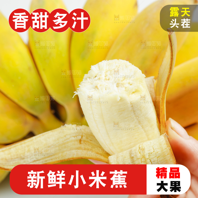 手里削开皮的苹果蕉