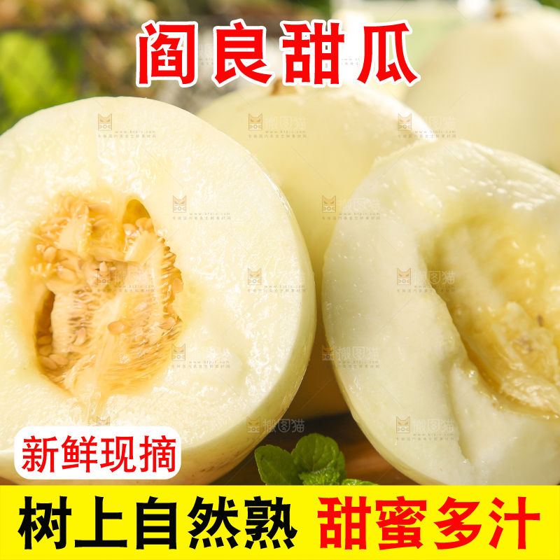 木板上放着掰开的阎良甜瓜