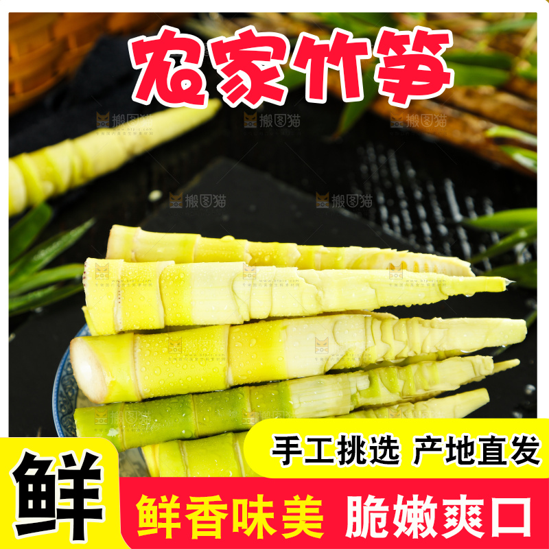 碟子里面放着剥皮的竹笋