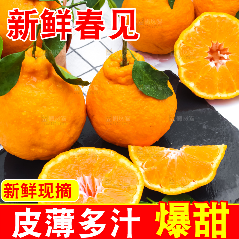 黑石板上放着切开的四川春见柑桔