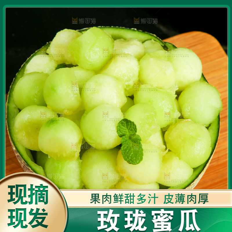 木底上放着山东网纹瓜果肉