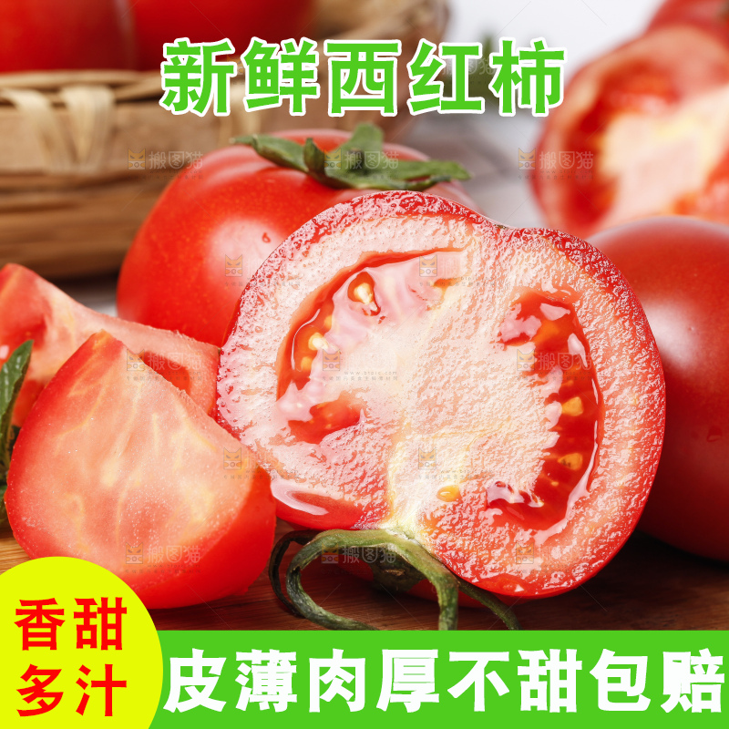 木底上放着新鲜西红柿