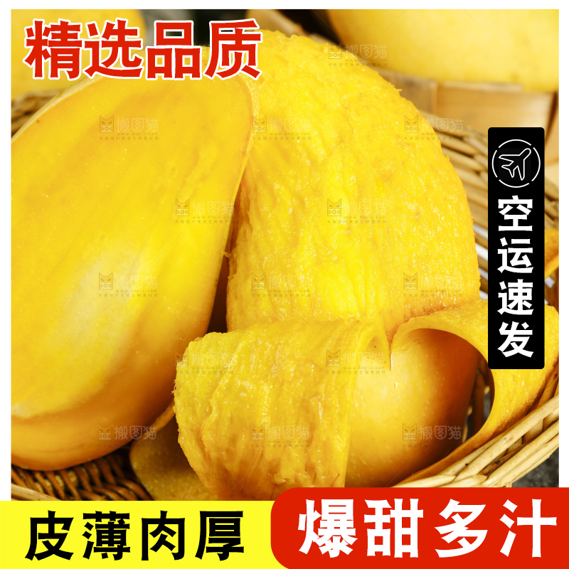 石板上放着一筐海南金煌芒
