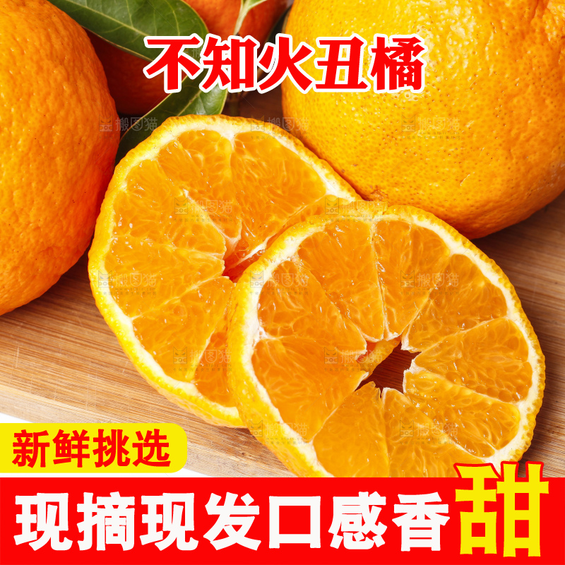 木板放着四川丑橘