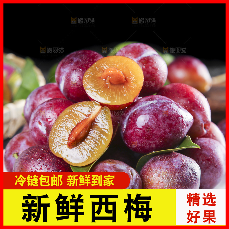 黑石板上放着一盘新疆甜西梅