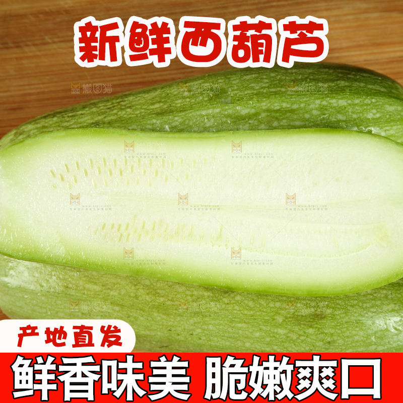 木底上放着新鲜西葫芦