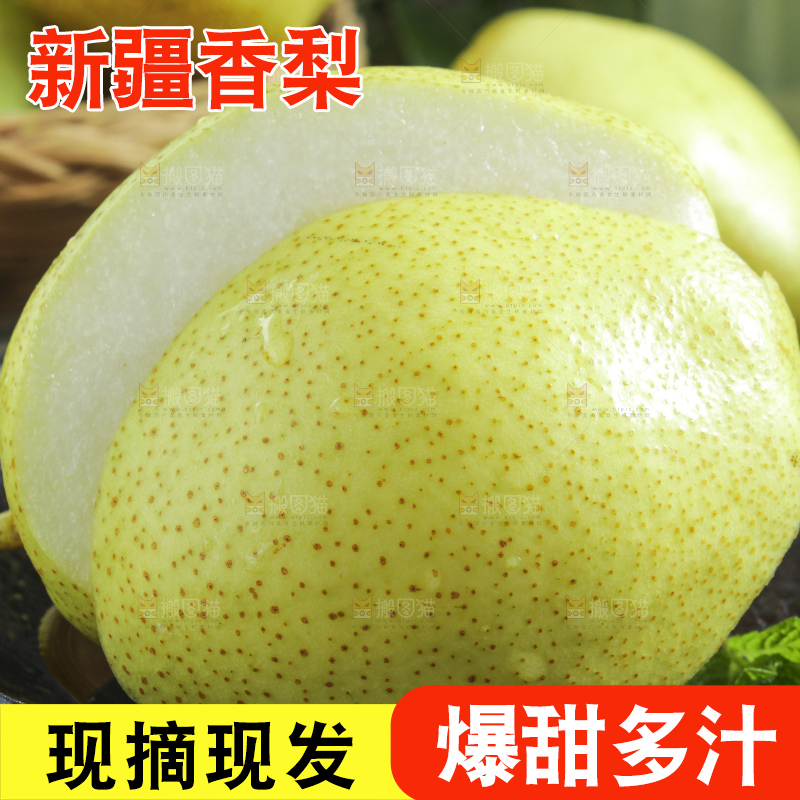 黑石板上放着切开的新鲜香梨