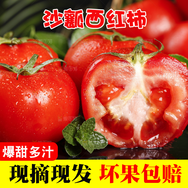 黑底上放着普罗旺斯西红柿