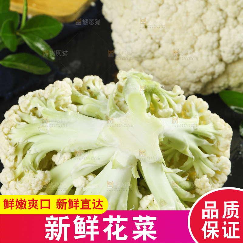 深底上放着新鲜的山东花椰菜