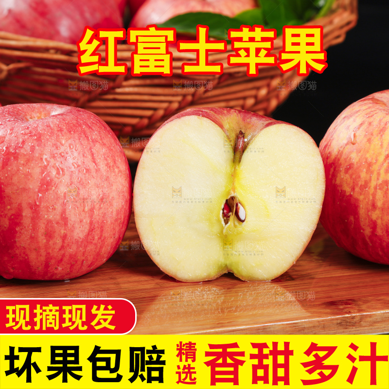 切开的烟台红富士苹果放在黑底上