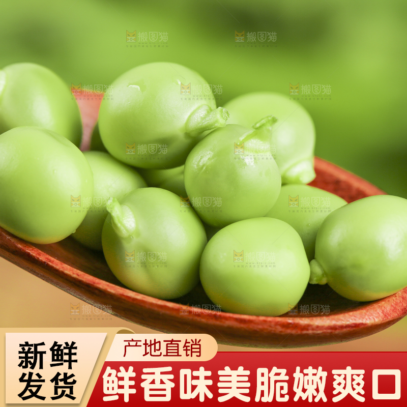 勺子舀着豌豆粒