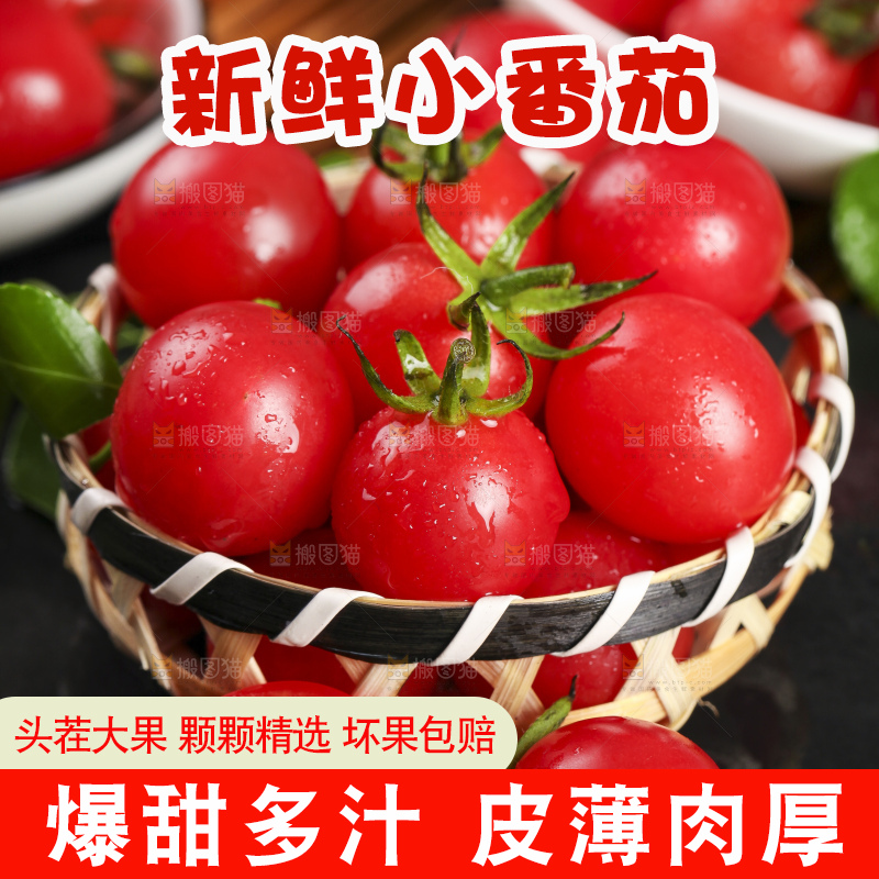 黑石板上放着一筐千禧圣女果