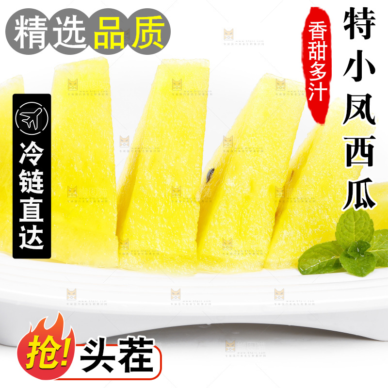 白底上放着一盘黄肉西瓜果肉
