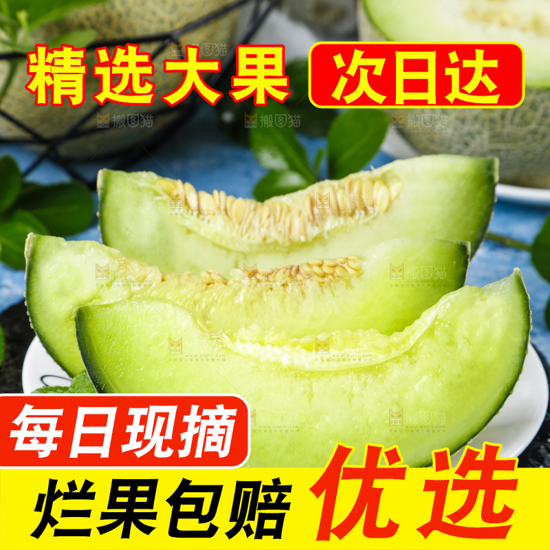 石板上放着切开的网纹蜜瓜
