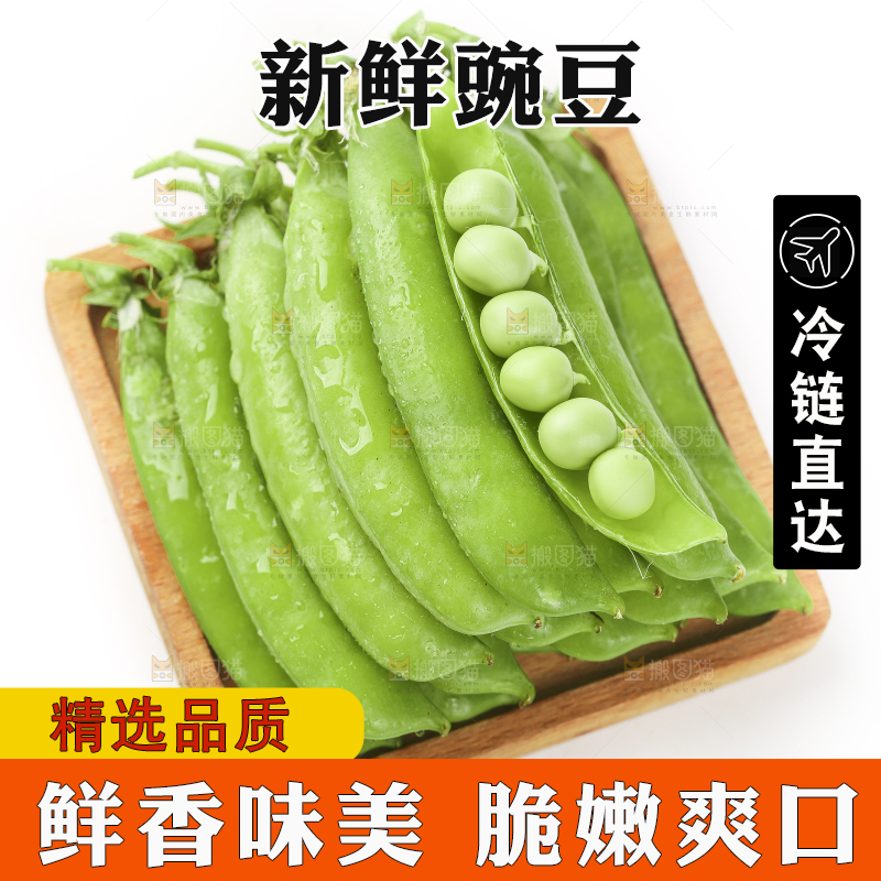 木盘里的豌豆荚