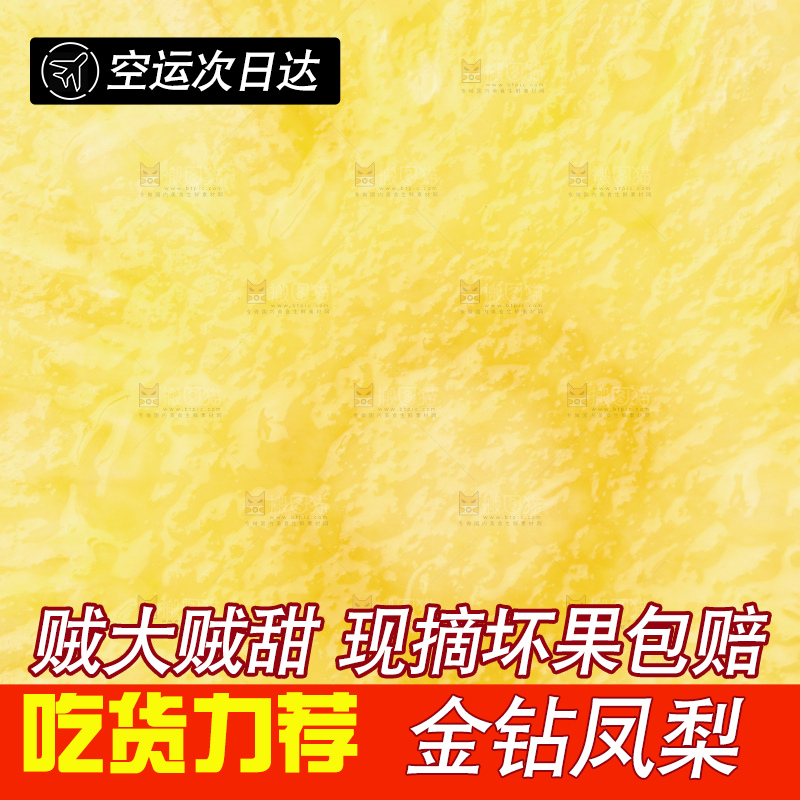 深底上放着切开的海南金钻凤梨