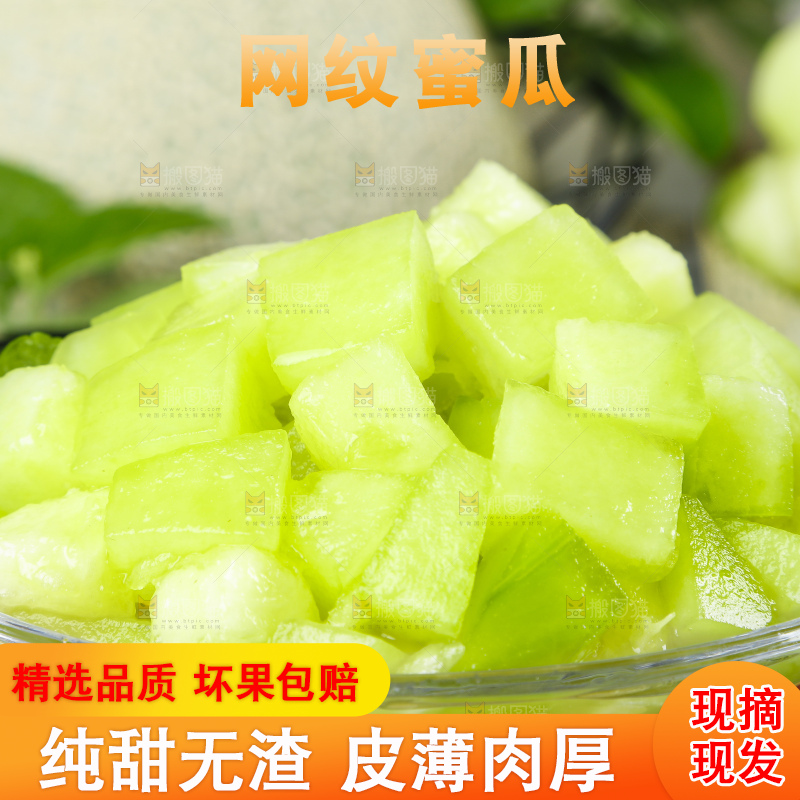手拿一盘网纹玫珑蜜瓜果肉