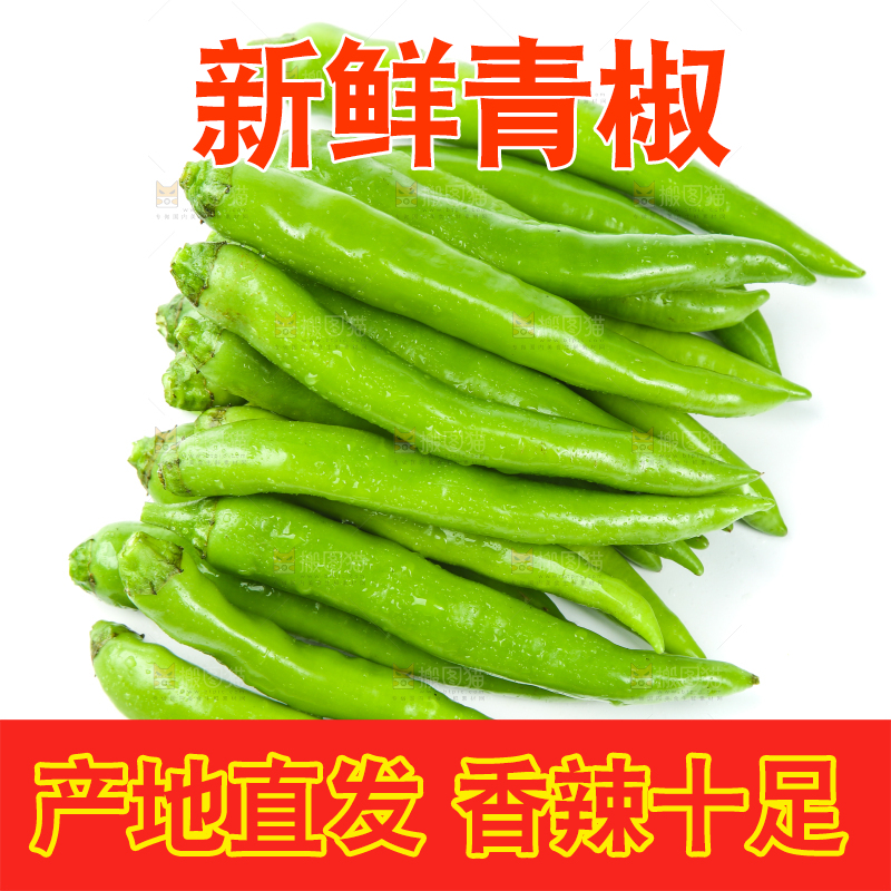 白底上放着杭椒