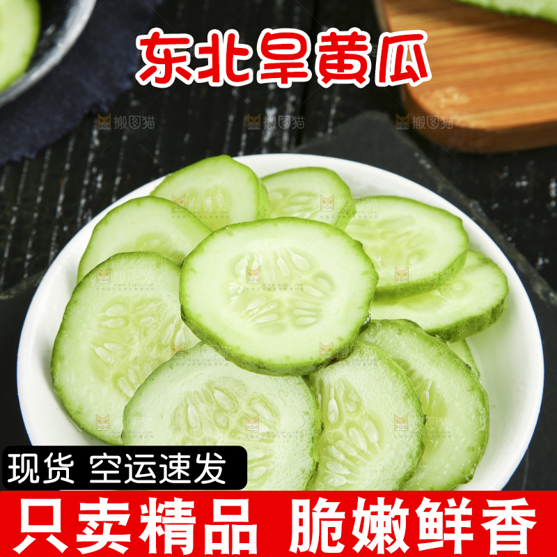 深底上放着一盘切开的水果黄瓜