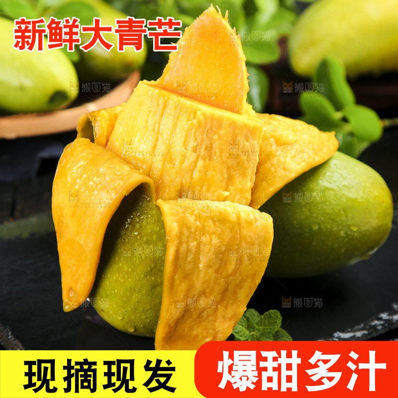 石板上放着剥皮的越南进口大青芒
