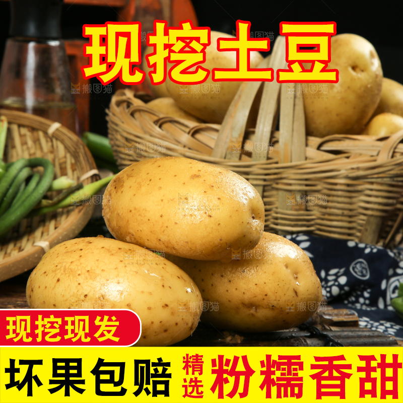 木底上放着土豆