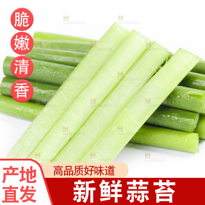 白底上摆放着嫩蒜苔