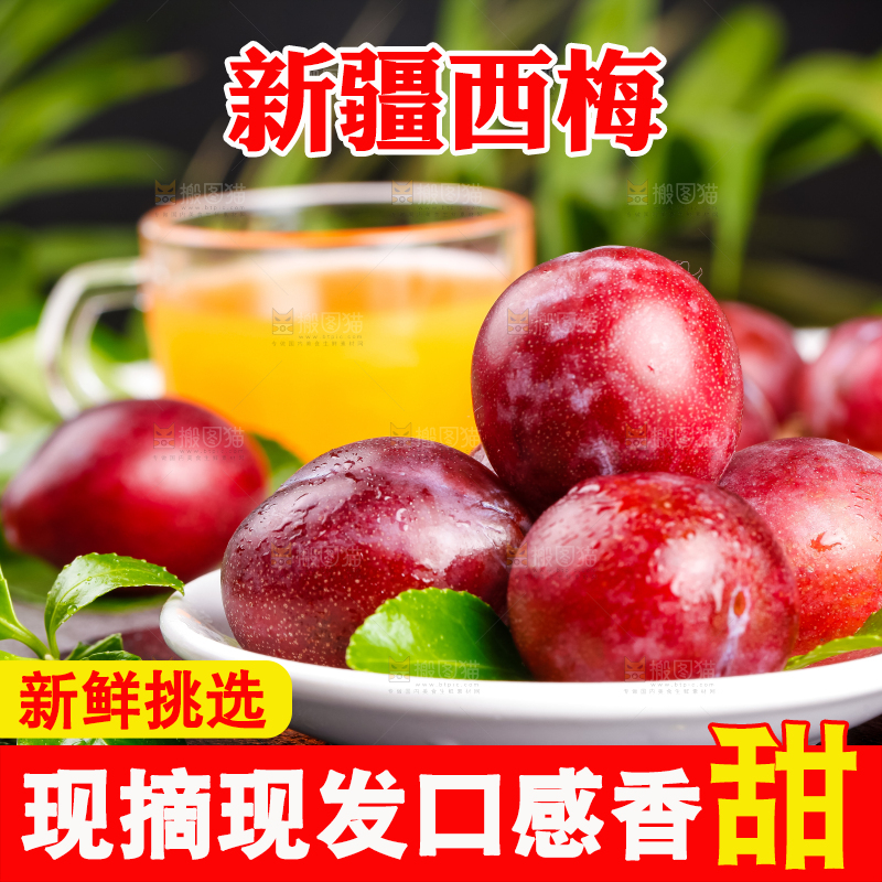 一盘智利进口西梅放在黑底上