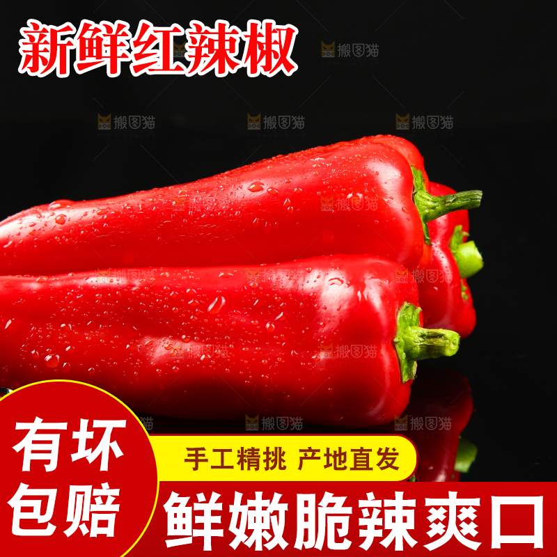 黑底上放着红菜椒