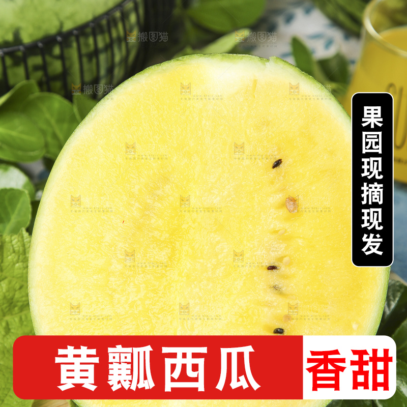 浅底上放着特小凤黄肉西瓜