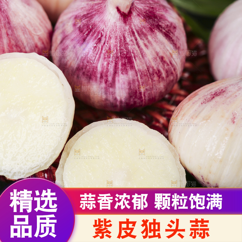 深底上放着云南紫皮独头蒜